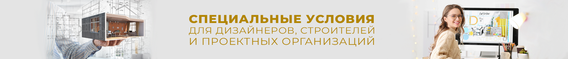 Специальные условия